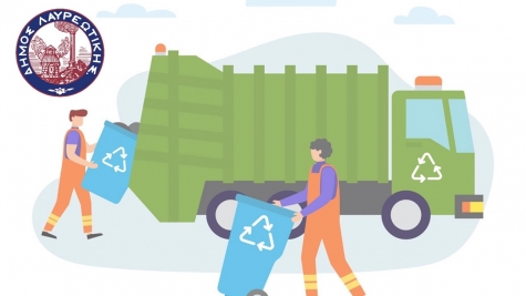 “Ολοκληρωμένη διαχείριση αστικών αποβλήτων”  Δήμου Λαυρεωτικής