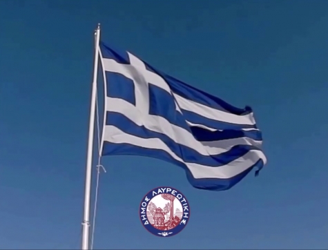 Χρόνια πολλά Eλλάδα! Χρόνια πολλά στους απανταχού Έλληνες!