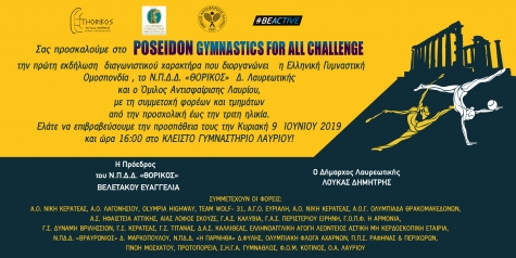 poseidon-gymnastics-for-all-challenge