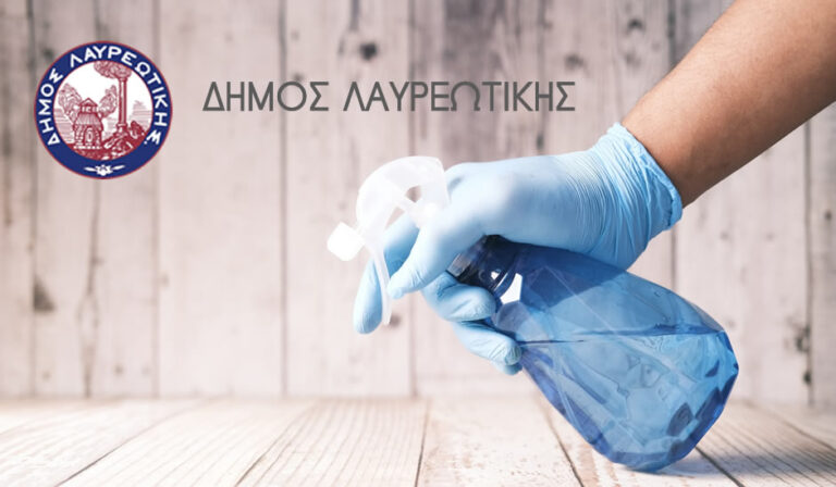 Α Ν Α Κ Ο Ι Ν Ω Σ Η Σ Ο Χ 1/2023 για την πρόσληψη προσωπικού με σχέση εργασίας ιδιωτικού δικαίου ορισμένου χρόνου σε υπηρεσίες καθαρισμού σχολικών μονάδων πρωτοβάθμιας και δευτεροβάθμιας εκπαίδευσης