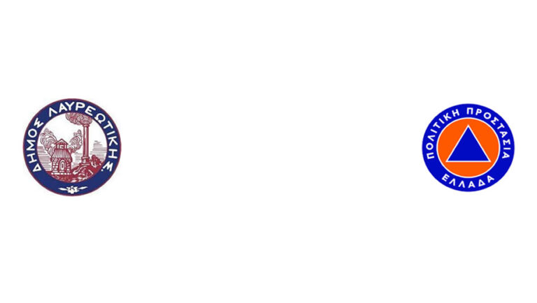 ΑΝΑΚΟΙΝΩΣΗ – ΔΗΜΟΣΙΑ ΠΡΟΣΚΛΗΣΗ ΤΟΥ ΔΗΜΟΥ ΛΑΥΡΕΩΤΙΚΗΣ ΠΡΟΣ ΤΑ ΑΤΟΜΑ ΠΟΥ ΑΝΗΚΟΥΝ ΣΕ ΕΥΑΛΩΤΕΣ ΟΜΑΔΕΣ (ΑμεΑ, υπερήλικες, μοναχικά άτομα, κλπ) και διαβιούν σε δομημένες περιοχές, των οποίων οι κατοικίες συνορεύουν ή έχουν μεγάλη εγγύτητα με δάση ή δασικές εκτάσεις