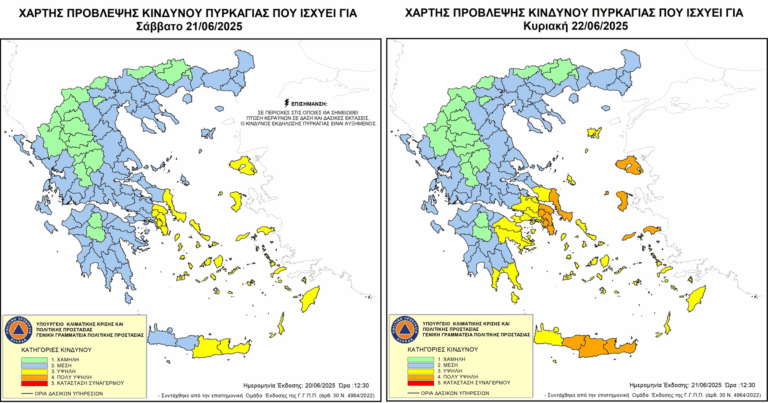 Εφαρμογή μέτρου απαγόρευσης διέλευσης σε περιοχές NATURA, δασικά οικοσυστήματα, πάρκα και άλση