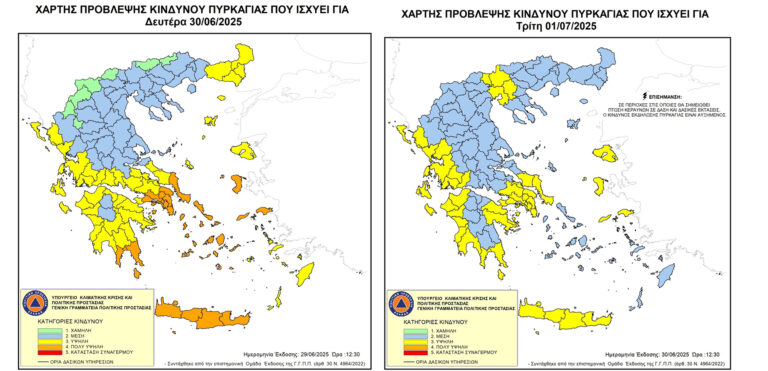 Εφαρμογή μέτρου απαγόρευσης διέλευσης σε περιοχές NATURA, δασικά οικοσυστήματα, πάρκα και άλση