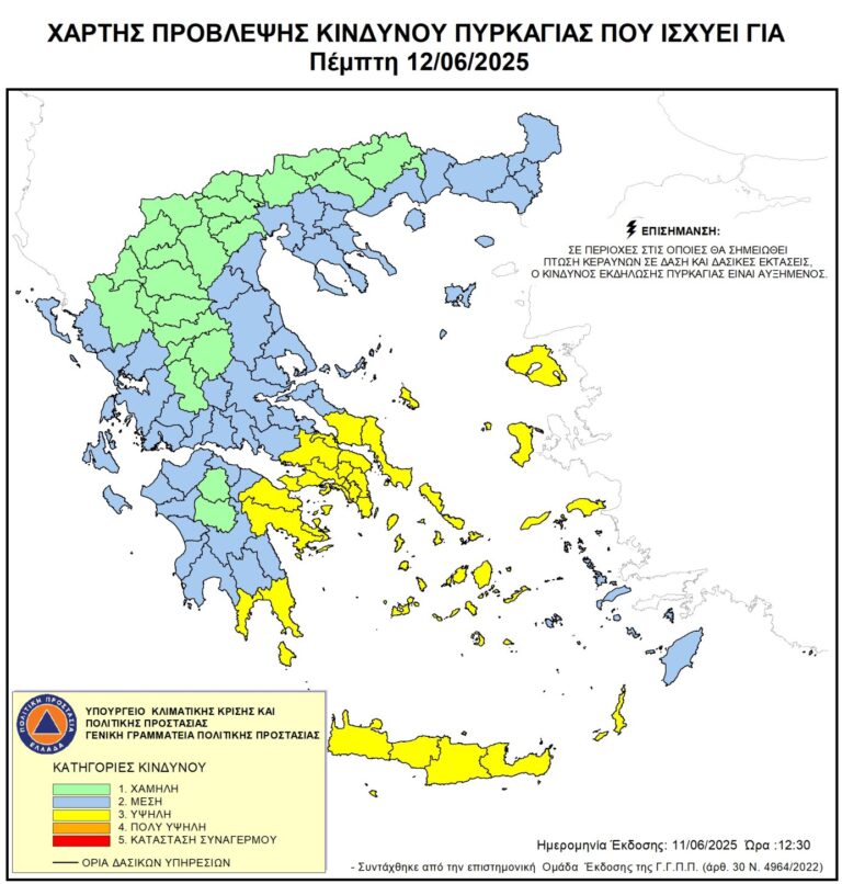 Εφαρμογή μέτρου απαγόρευσης διέλευσης σε περιοχές NATURA,  δασικά οικοσυστήματα, πάρκα και άλση