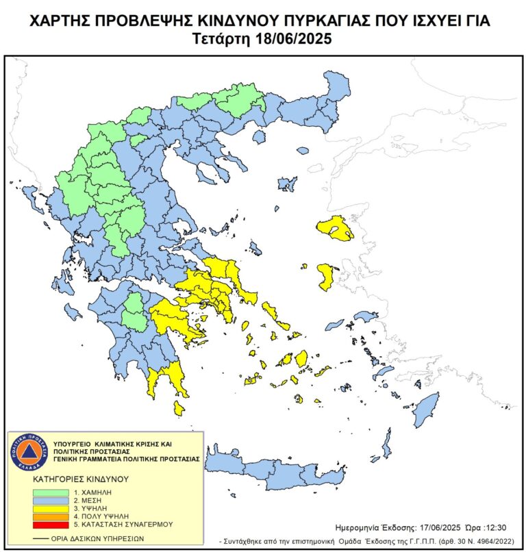 Εφαρμογή μέτρου απαγόρευσης διέλευσης σε περιοχές NATURA, δασικά οικοσυστήματα, πάρκα και άλση