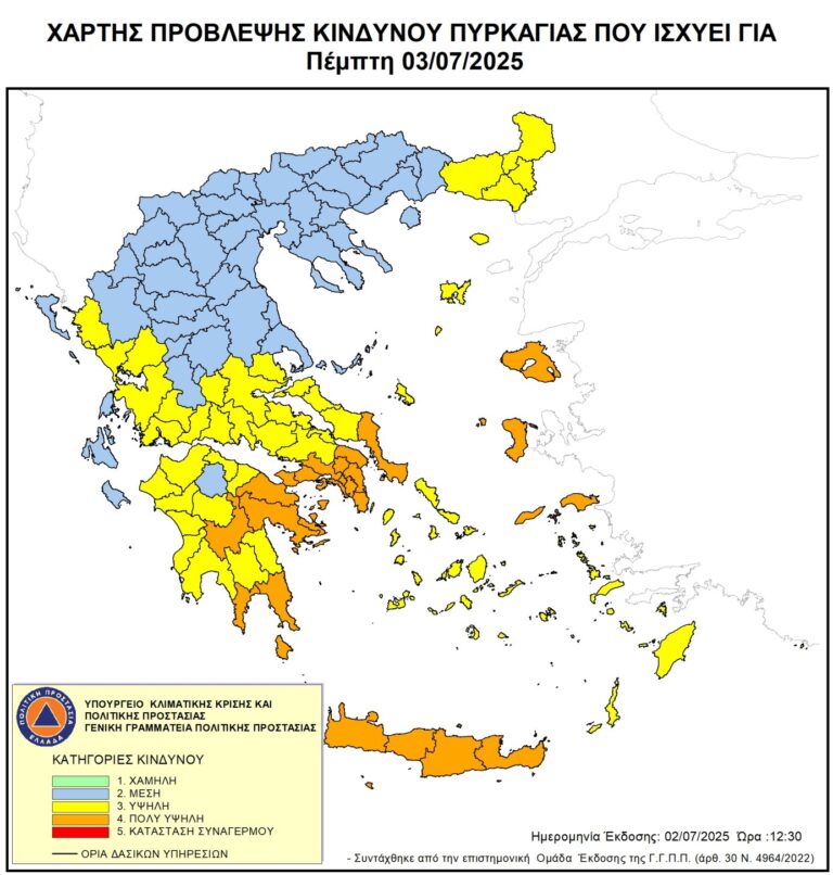 Εφαρμογή μέτρου απαγόρευσης διέλευσης σε περιοχές NATURA, δασικά οικοσυστήματα, πάρκα και άλση
