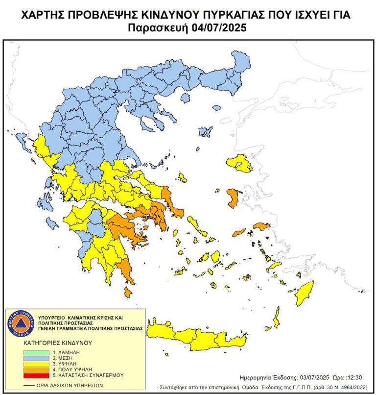Εφαρμογή μέτρου απαγόρευσης διέλευσης σε περιοχές NATURA, δασικά οικοσυστήματα, πάρκα και άλση