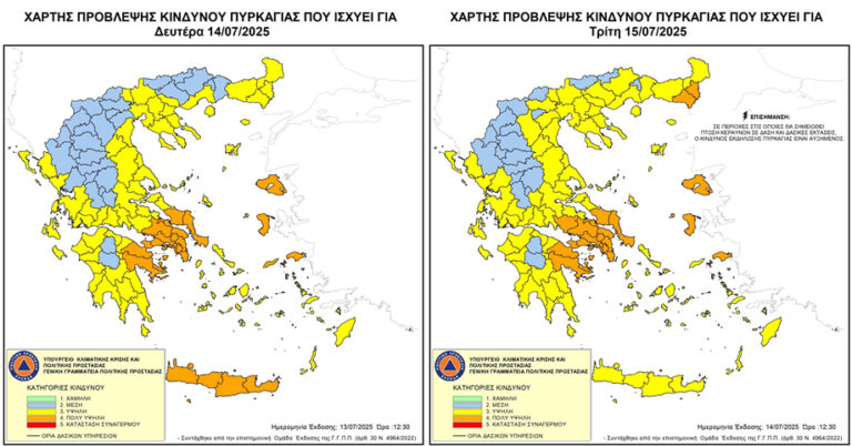 Δελτίο τύπου Εφαρμογή μέτρου απαγόρευσης διέλευσης σε περιοχές NATURA, δασικά οικοσυστήματα, πάρκα και άλση