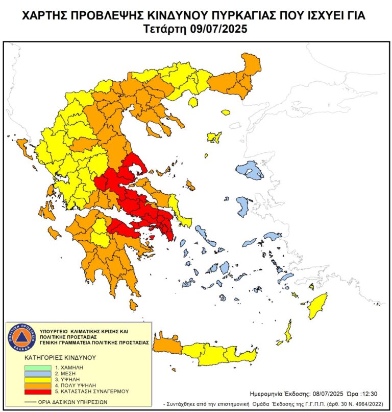 Εφαρμογή μέτρου απαγόρευσης διέλευσης σε περιοχές NATURA, δασικά οικοσυστήματα, πάρκα και άλση