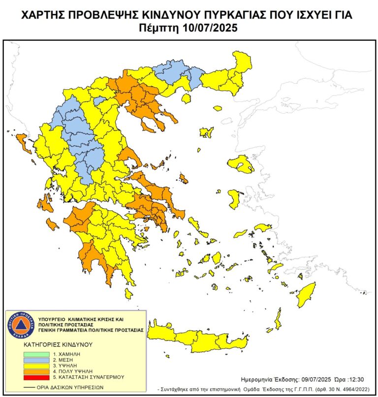 Εφαρμογή μέτρου απαγόρευσης διέλευσης σε περιοχές NATURA, δασικά οικοσυστήματα, πάρκα και άλση