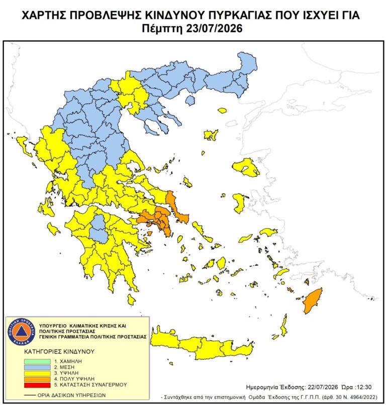 Εφαρμογή μέτρου απαγόρευσης διέλευσης σε περιοχές NATURA, δασικά οικοσυστήματα, πάρκα και άλση