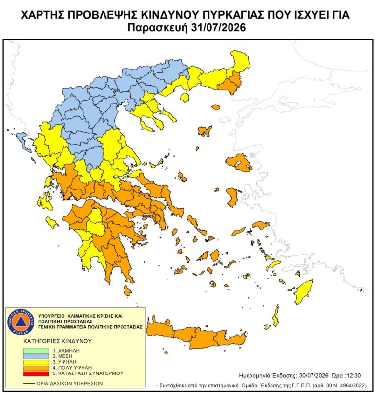 Εφαρμογή μέτρου απαγόρευσης διέλευσης σε περιοχές NATURA, δασικά οικοσυστήματα, πάρκα και άλση