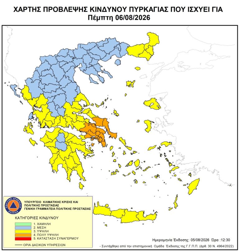 Εφαρμογή μέτρου απαγόρευσης διέλευσης σε περιοχές NATURA, δασικά οικοσυστήματα, πάρκα και άλση