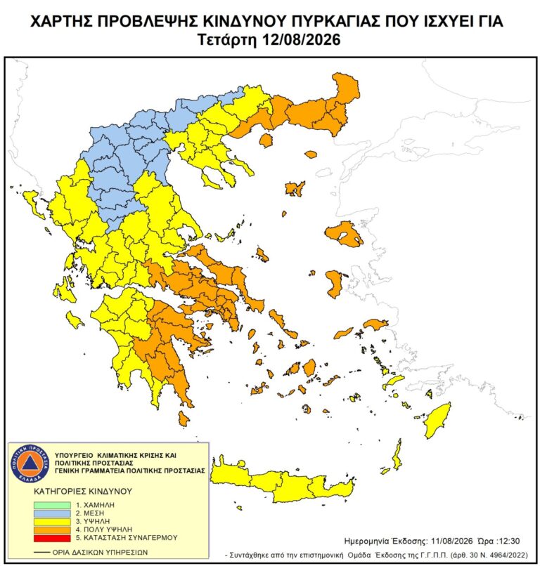 Εφαρμογή μέτρου απαγόρευσης διέλευσης σε περιοχές NATURA, δασικά οικοσυστήματα, πάρκα και άλση