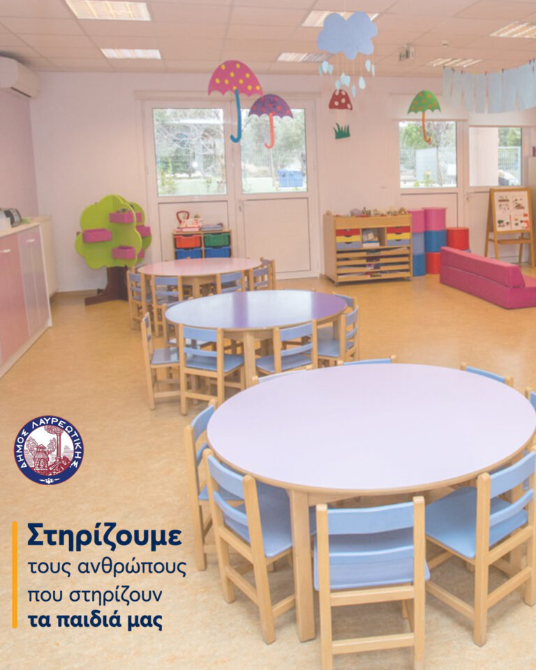 Στηρίζουμε τους ανθρώπους που στηρίζουν τα παιδιά μας