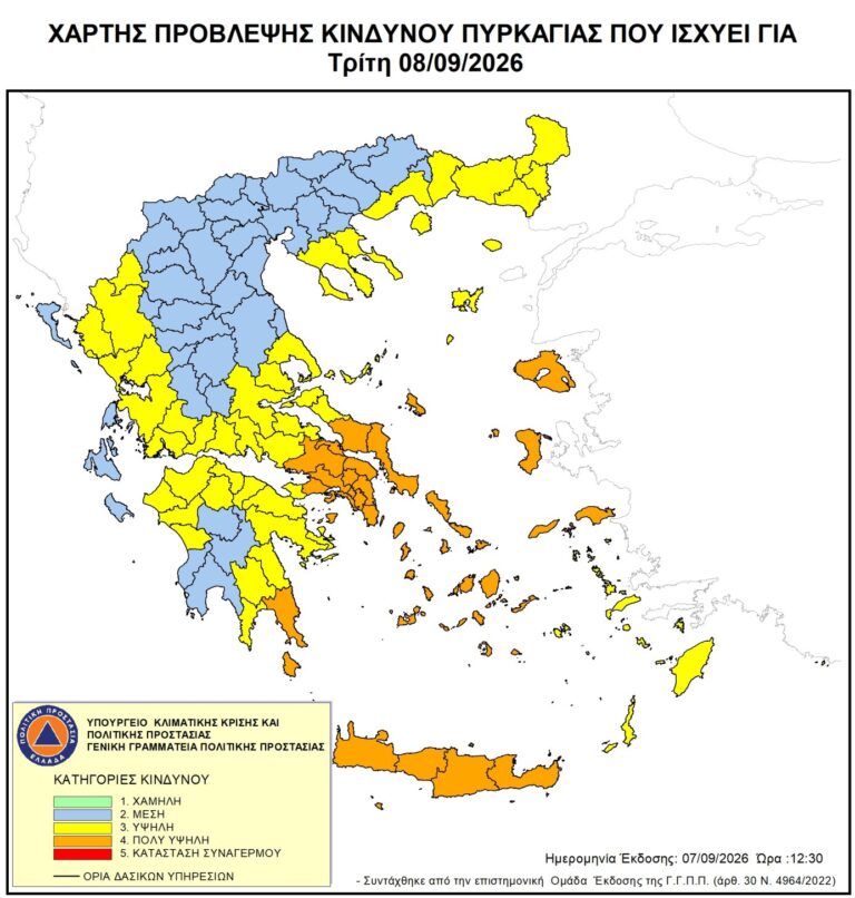 Εφαρμογή μέτρου απαγόρευσης διέλευσης σε περιοχές NATURA, δασικά οικοσυστήματα, πάρκα και άλση
